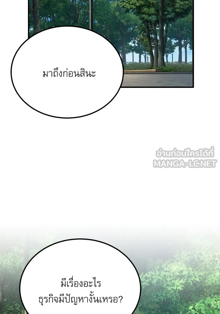 ศาสตราจารย์จำเป็นแห่งอะคาเดมี ตอนที่ 74 รูปที่ 105