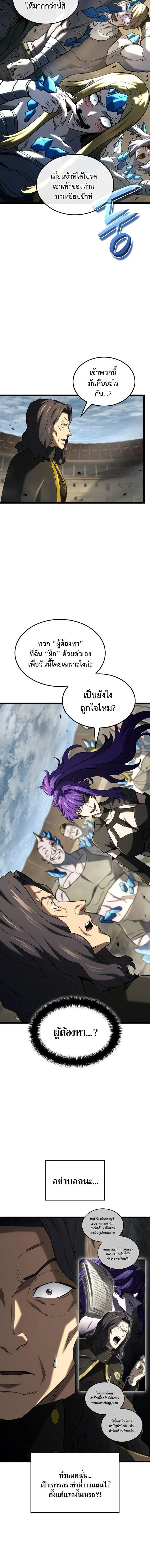 Revenge of the Iron-Blooded Sword Hound ตอนที่ ตอนที่ 149 รูปที่ 2