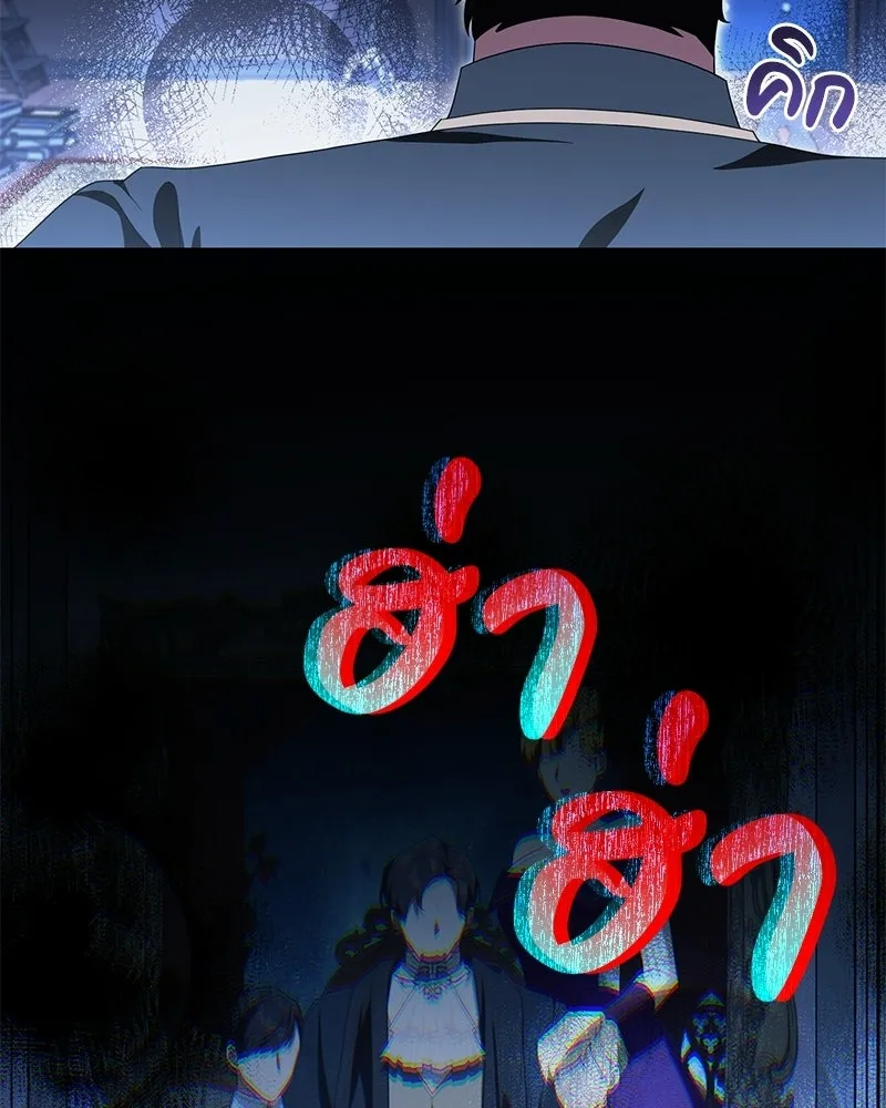 ดัชเชสเชลย ตอนที่ 41 รูปที่ 19