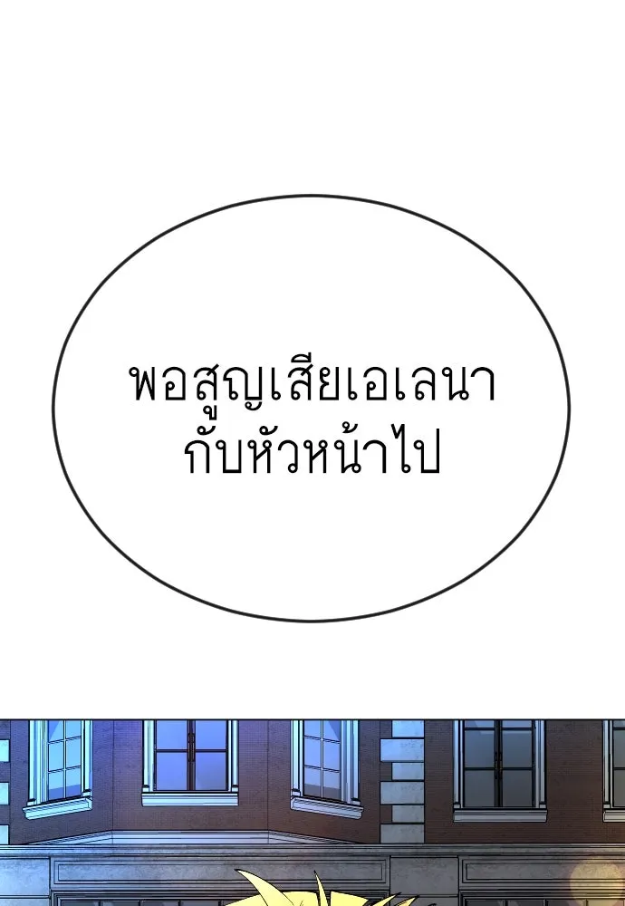 ยุคแห่งยอดมนุษย์ ตอนที่ 81 รูปที่ 145