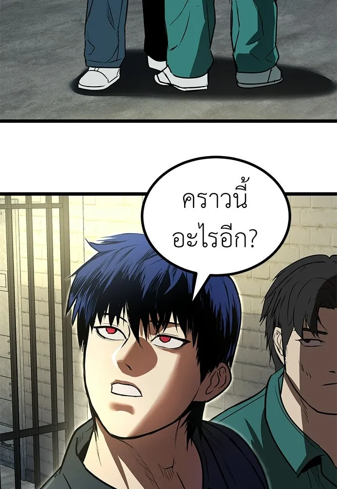 ผู้คุมหมายเลข 0 ตอนที่ 22 รูปที่ 98