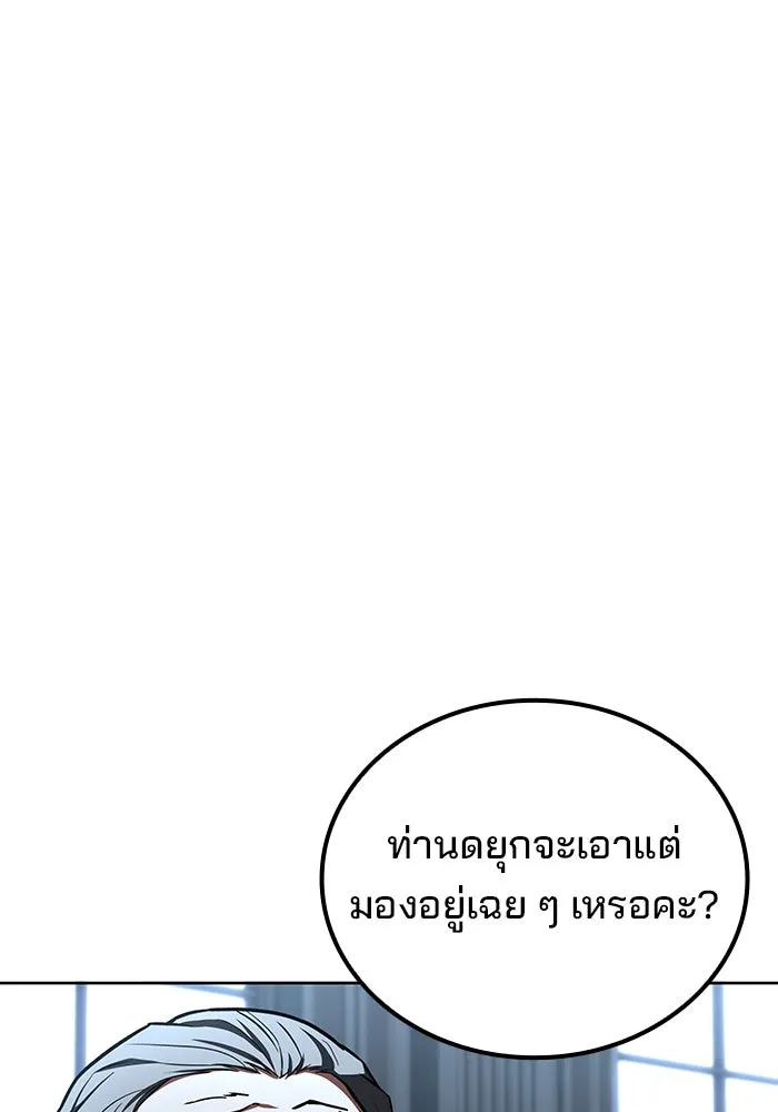 ครัวจอมเวท ตอนที่ 90 รูปที่ 104