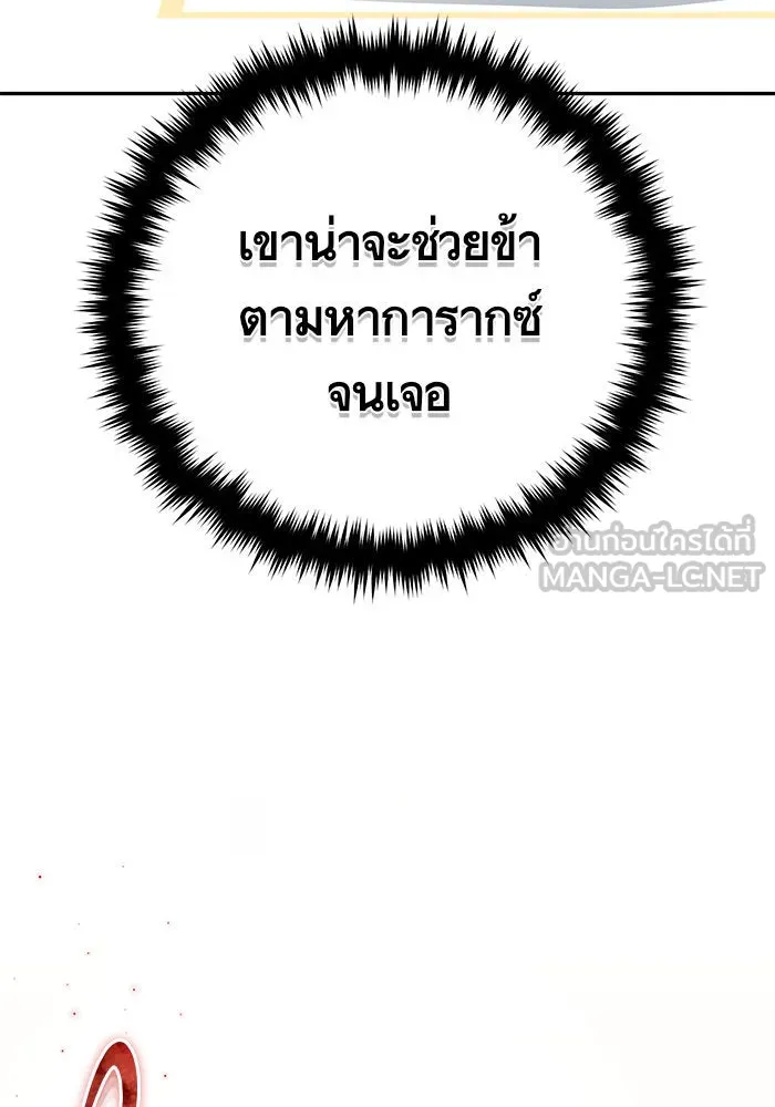 บุตรีดยุกขอไม่แต่งงานbrกับหนุ่มในฝัน ตอนที่ 93 รูปที่ 99