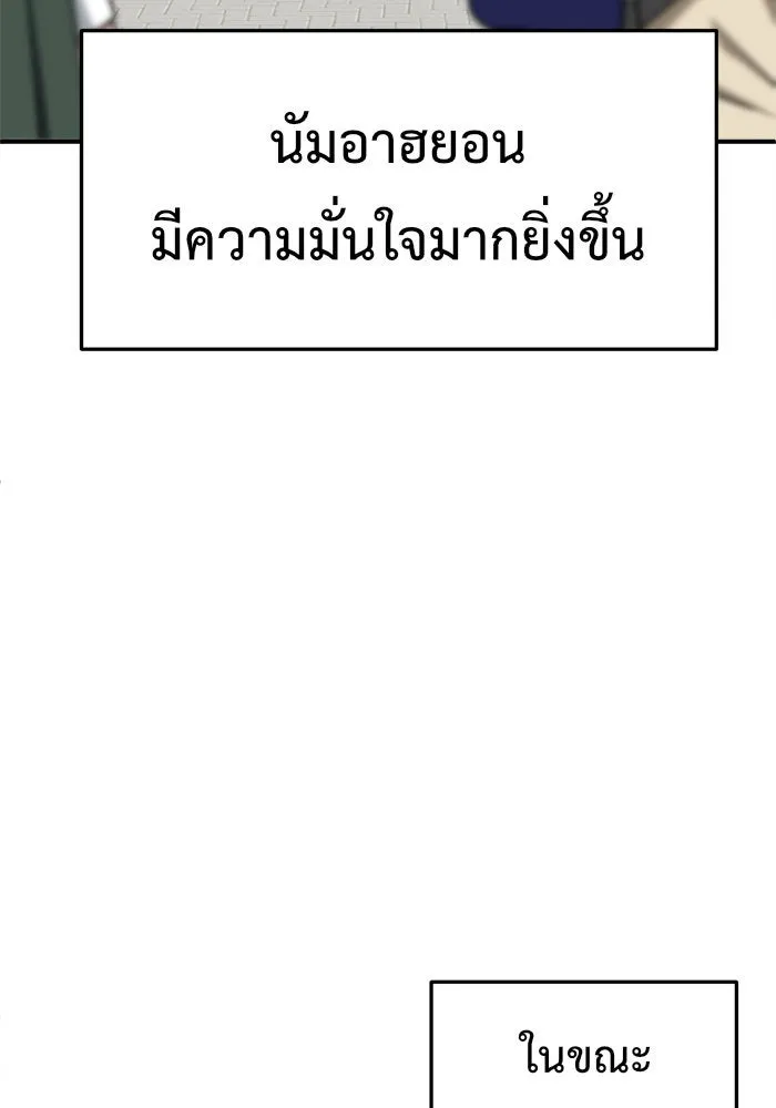 ช่วยเปลี่ยนฉันที ตอนที่ 112. ชูดูนา 11 รูปที่ 61
