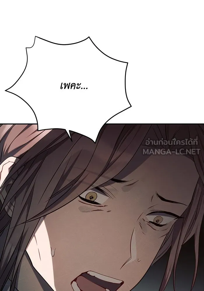 แอชสตาร์ต ตอนที่ 29 รูปที่ 18