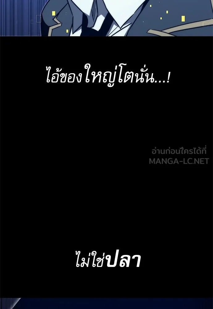 ชำแหละอะคาเดมีด้วยมีดแล่ปลา ตอนที่ 2 การสอบแบ่งระดับ (1) รูปที่ 201