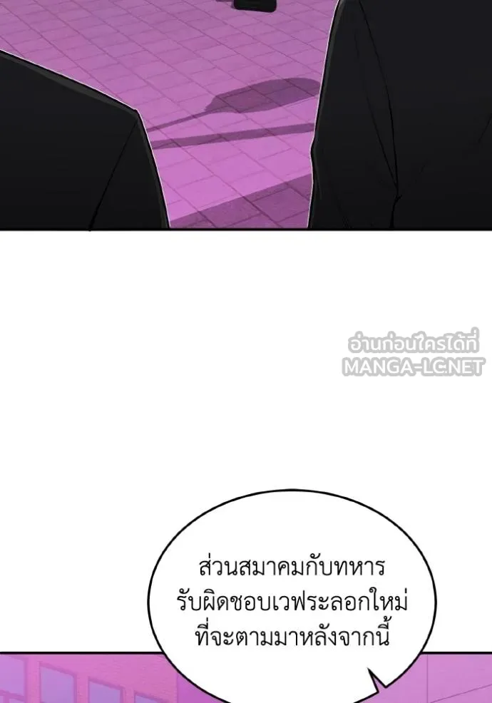 อัจฉริยะนอกคอก ตอนที่ 106 รูปที่ 15