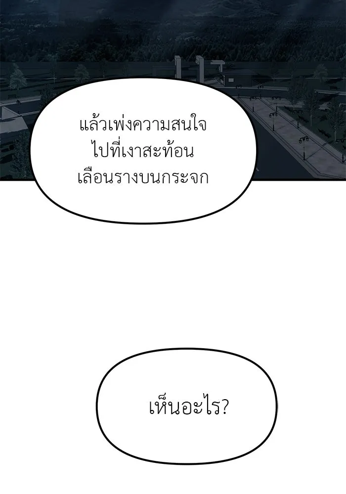 ปฏิบัติการลับบุกโรงเรียนไฮโซ ตอนที่ 107 รูปที่ 100