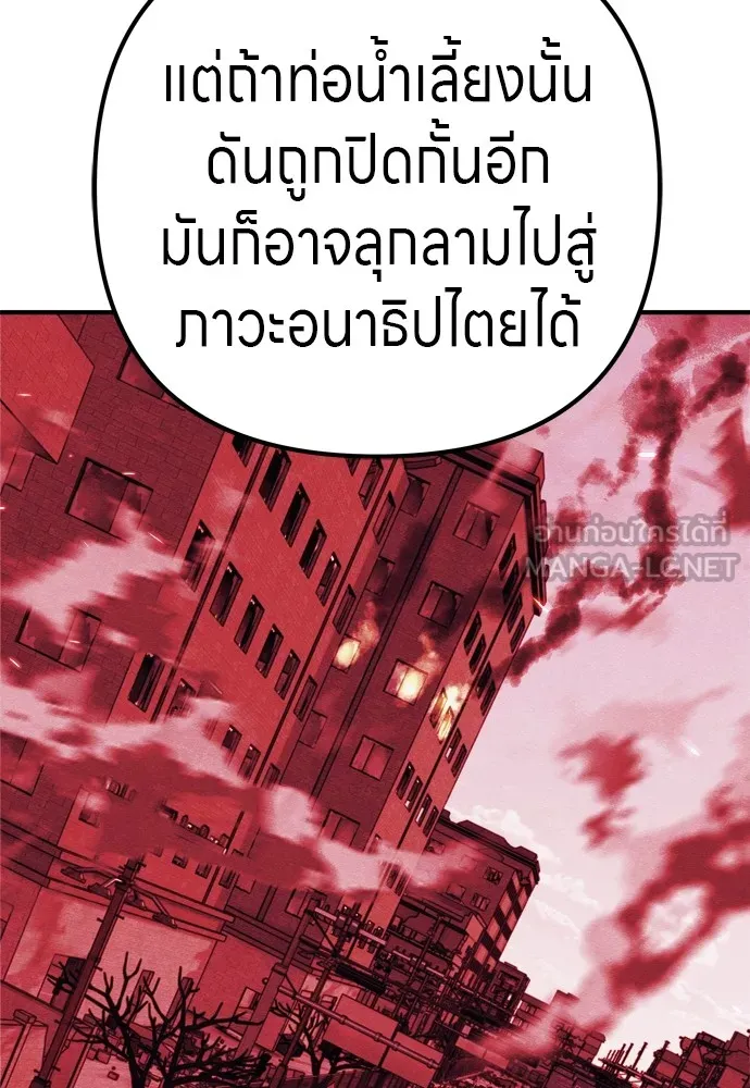 Zombie X Slasher ตอนที่ 29 รูปที่ 102