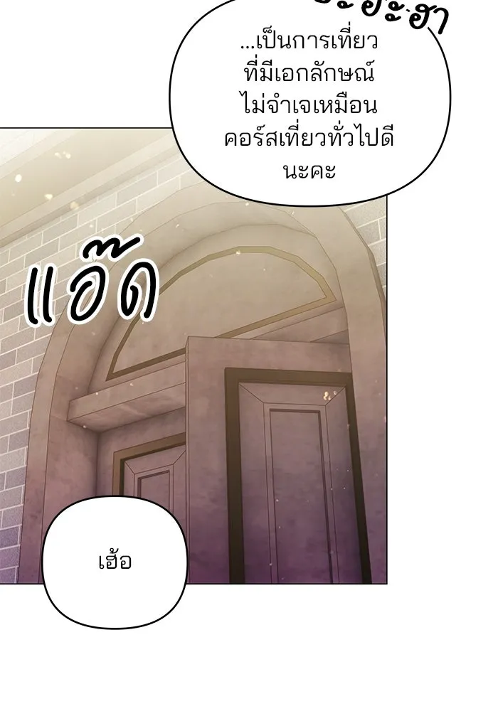 คู่มือคว้าหัวใจนายตัวร้าย ตอนที่ ตอนพิเศษ 3 รูปที่ 62