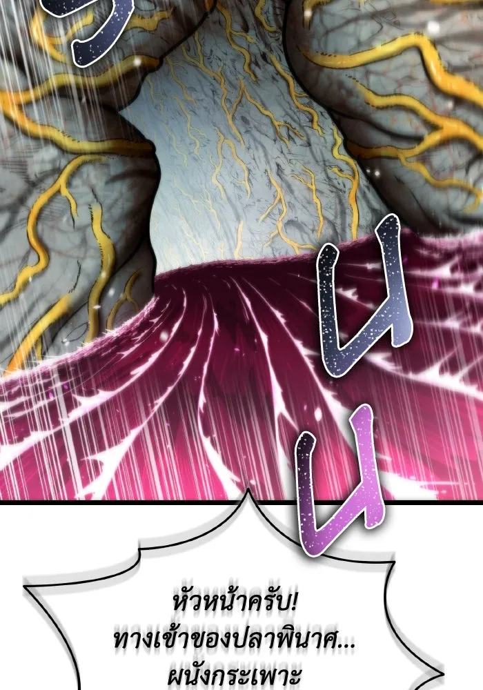 การแข่งขันของผู้เกิดใหม่ ตอนที่ 58 รูปที่ 79