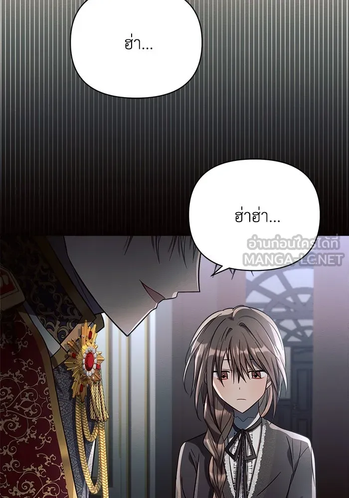 แอชสตาร์ต ตอนที่ 14 รูปที่ 51