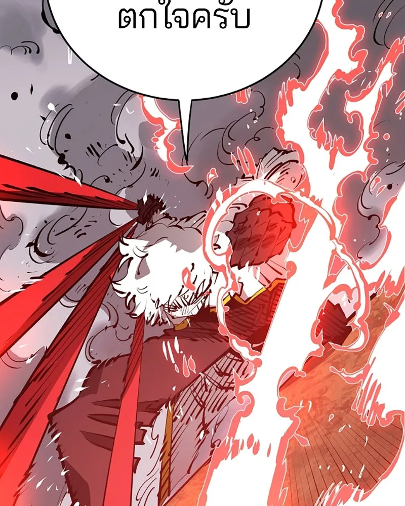 Player ตอนที่ 67 รูปที่ 112