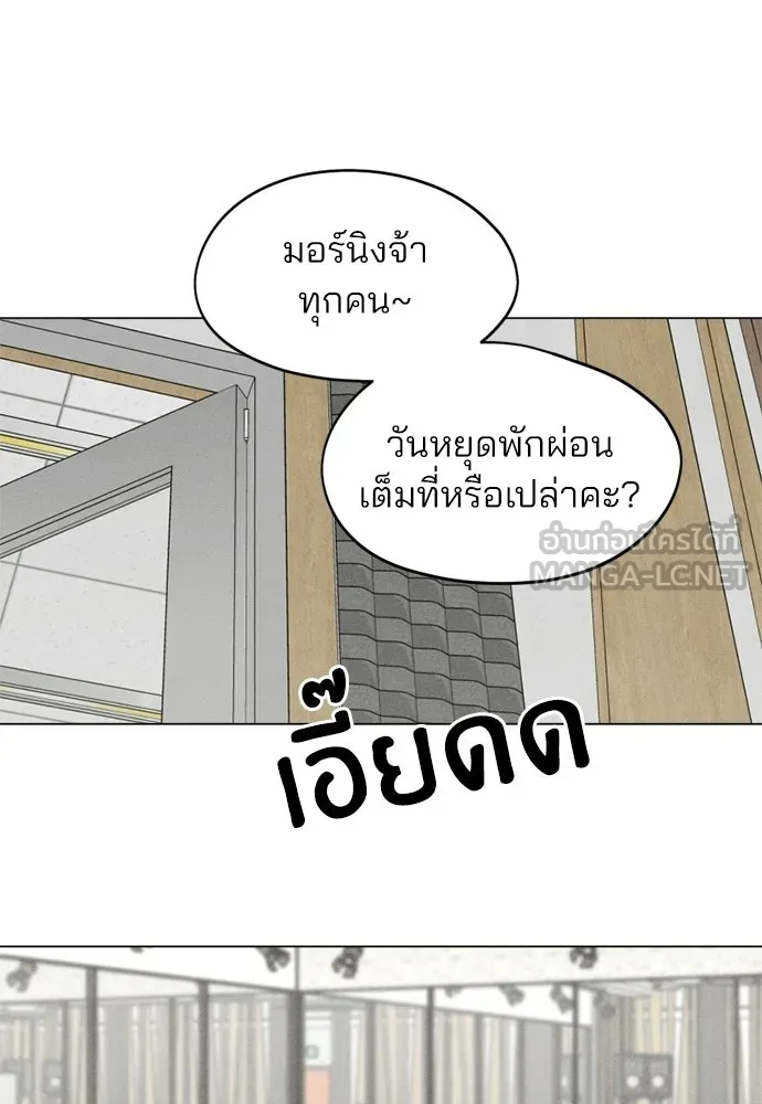 สวยเองนักเลงพอ ตอนที่ 69 รูปที่ 42