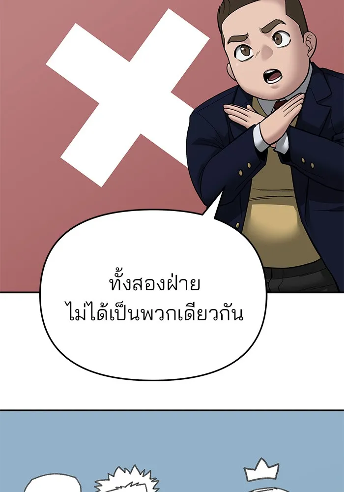 เลวฟาดเลว ตอนที่ 76 รูปที่ 62