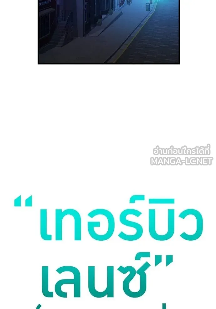 ฮันเตอร์สกิลโกง ตอนที่ 39 รูปที่ 115