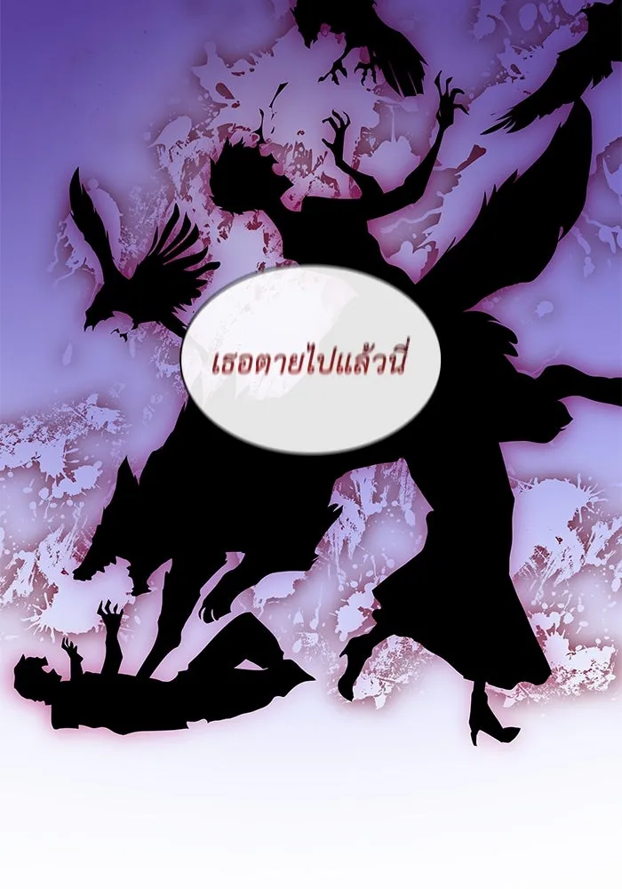 ฟิลเลียโรเซ่กับคำทำนายแห่งมงกุฎหนาม ตอนที่ 63 รูปที่ 58