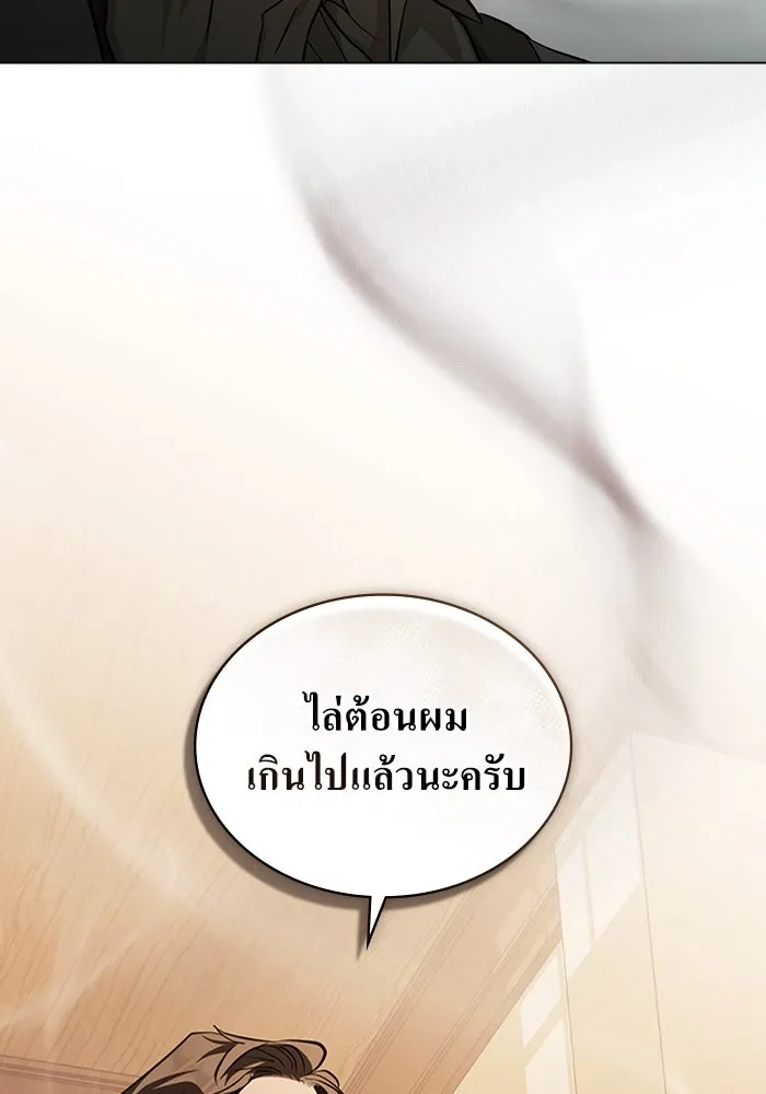 กู้ชีวิตลิขิตท่านเอิร์ล ตอนที่ 53 รูปที่ 74