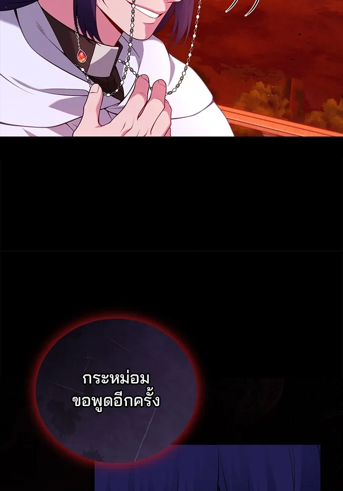 แผนหย่าสามีทรราช ตอนที่ 94 รูปที่ 43