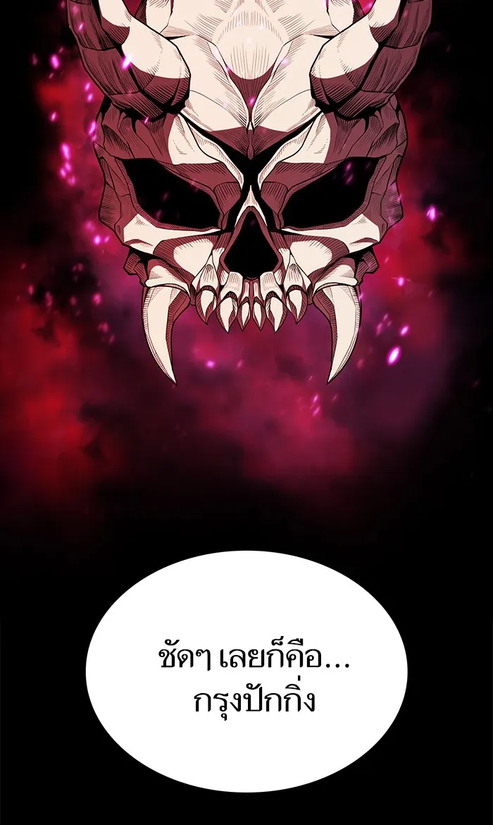 ผู้เล่นขั้นเทพแห่งหอคอยฝึกสอน ตอนที่ 46 รูปที่ 106