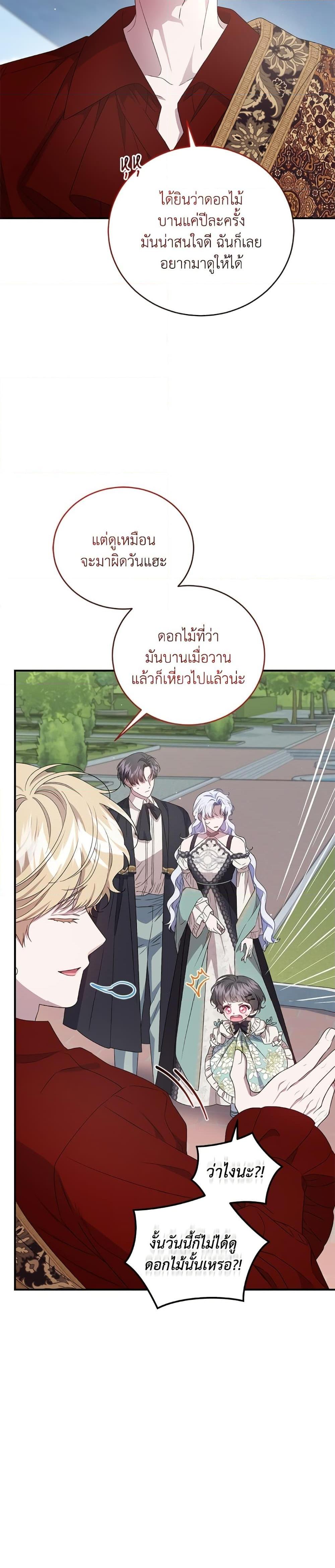 Manga-lc-com อ่านมังงะ อ่านการ์ตูน ออนไลน์ ฟรี I Became the Stepmother of an Irrevocable Dark Family ตอนที่ 1 2 3 4 5 6 7 8 9 10 11 12 13 14 ฟรี ไม่มีโฆษณา Manga-lc - อ่าน มังงะ อ่าน การ์ตูน ออนไลน์ อ่านมังงะ ฟรี