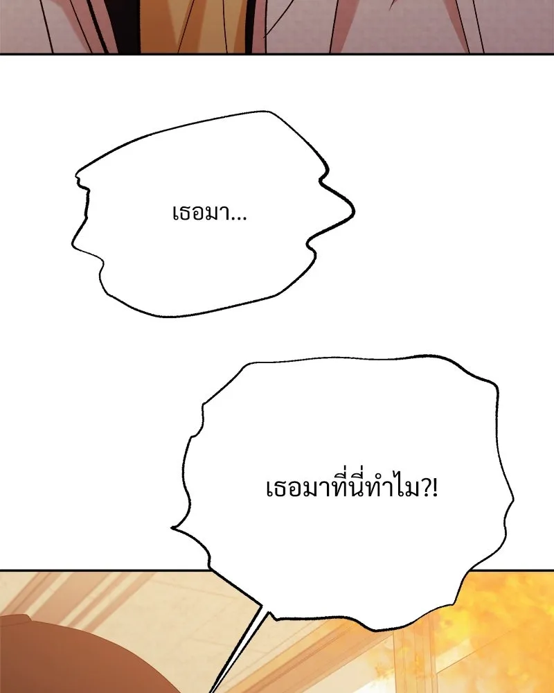 Pyramid Game เกมพีระมิด ตอนที่ 97 รูปที่ 88