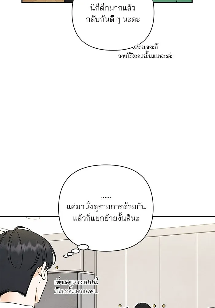 ปุลโซราได้เวลาดัง ตอนที่ 30 รูปที่ 14