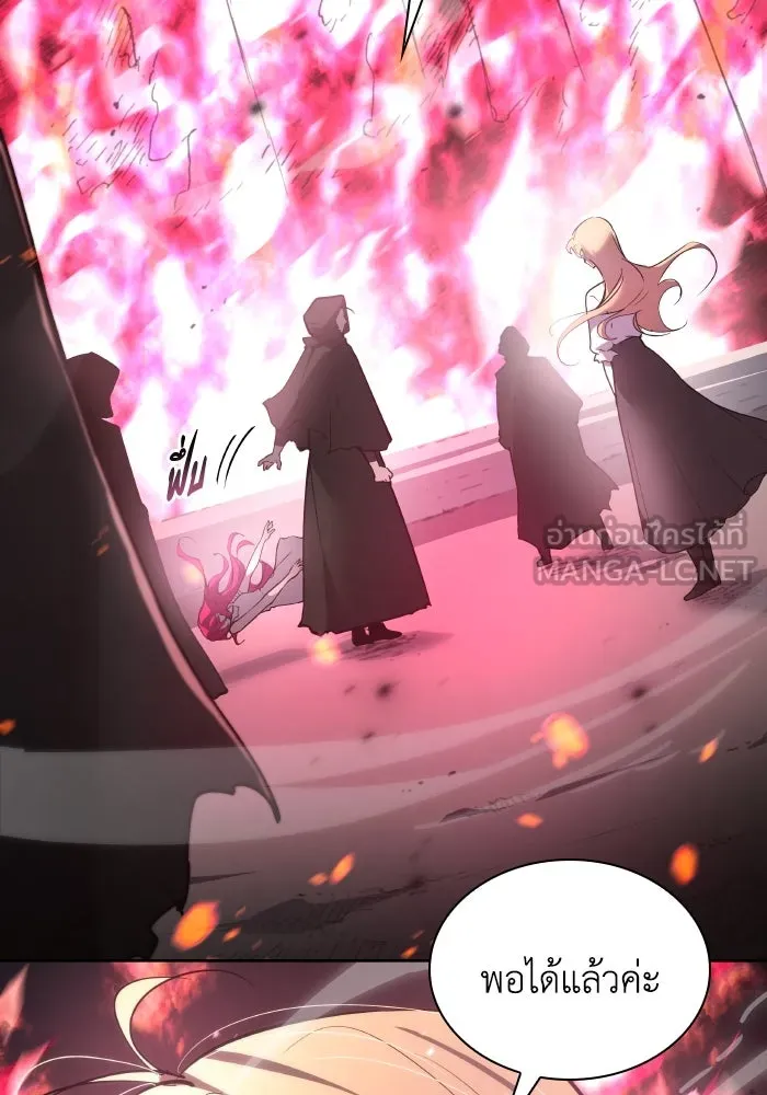 ฟิลเลียโรเซ่กับคำทำนายแห่งมงกุฎหนาม ตอนที่ 116 รูปที่ 45
