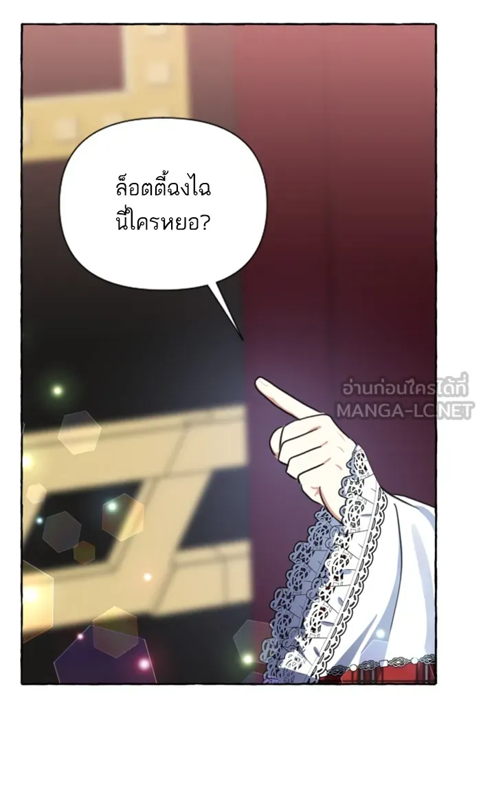 บุตรสาวของดยุกปีศาจ ตอนที่ 7 รูปที่ 42