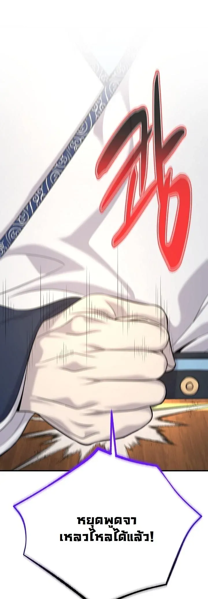 Monopolizing All Opportunities ชะตาฟ_าประทาน ข_าขอฮ_บเพ_ยงผ_เด_ยว ตอนที่ ตอนที่ 26 รูปที่ 30