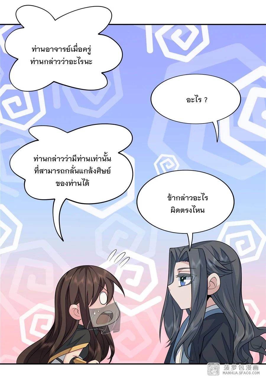 Manga-lc-com อ่านมังงะ อ่านการ์ตูน ออนไลน์ ฟรี My Female Disciples are all Future Masters of the Heavens ตอนที่ 1 2 3 4 5 6 7 8 9 10 11 12 13 14 ฟรี ไม่มีโฆษณา Manga-lc - อ่าน มังงะ อ่าน การ์ตูน ออนไลน์ อ่านมังงะ ฟรี