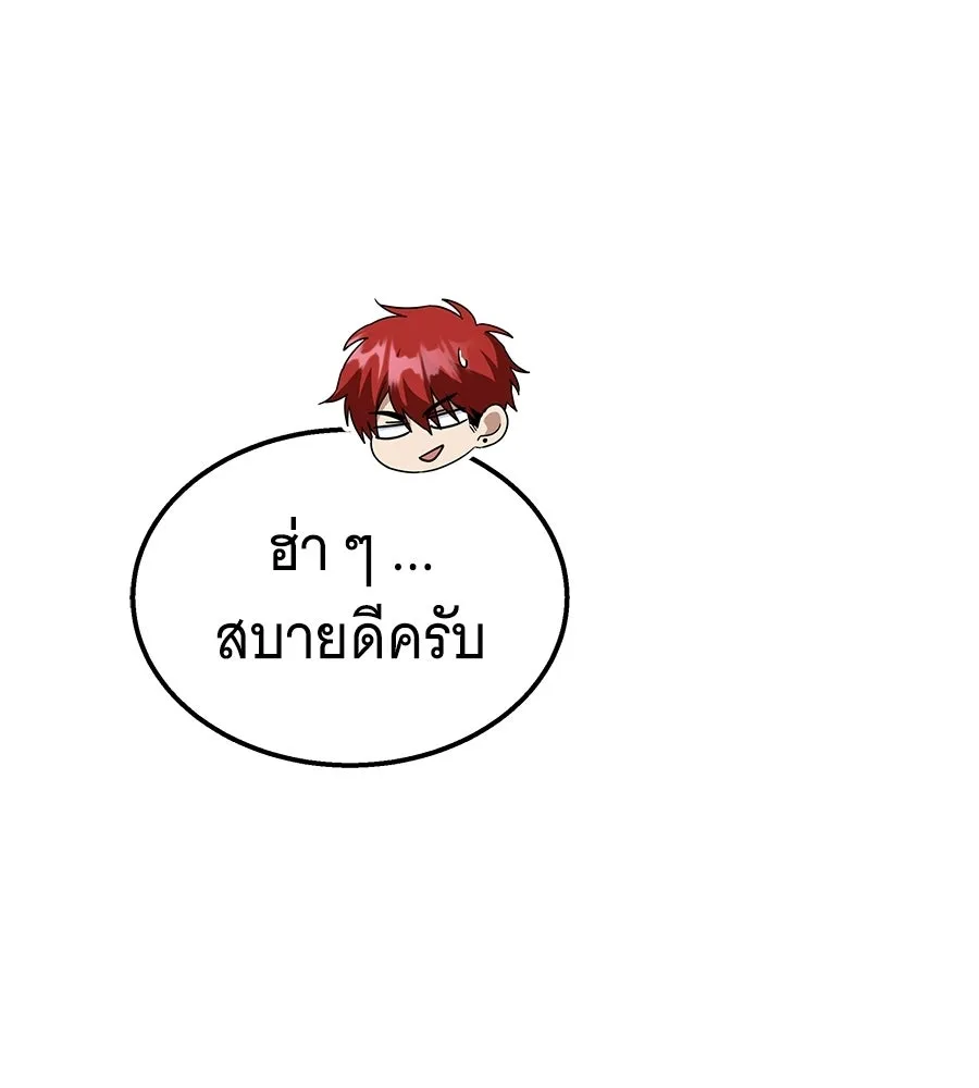 ถึกทนแทงก์แรงก์ C ตอนที่ 46 รูปที่ 86