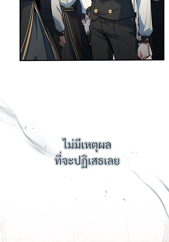 ศาสตราจารย์จำเป็นแห่งอะคาเดมี ตอนที่ 101 รูปที่ 116