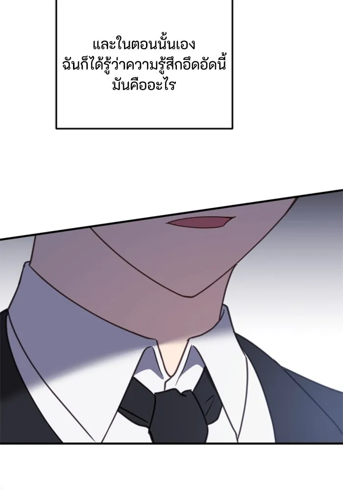 ตัวร้ายอย่างฉันขออยู่อย่างสงบ ตอนที่ 22 รูปที่ 62