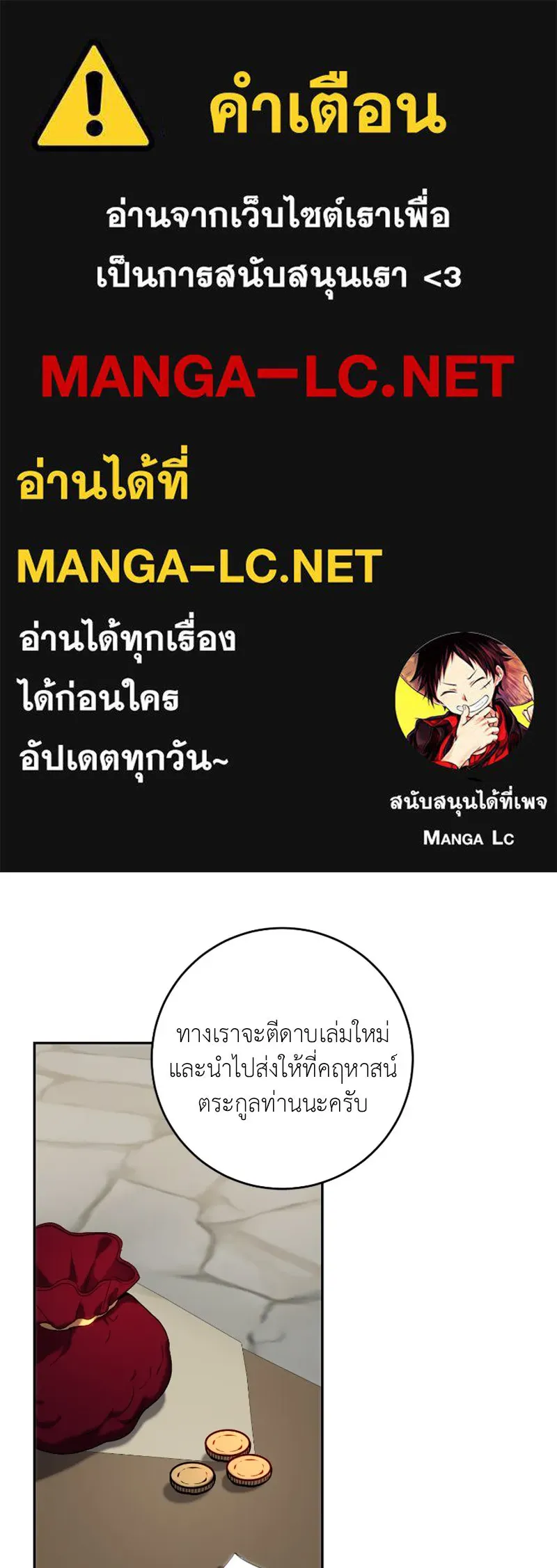 เจ้าหญิงคลั่งแห่งวังหลวง ตอนที่ 45 (ตอนจบ season 1) รูปที่ 1