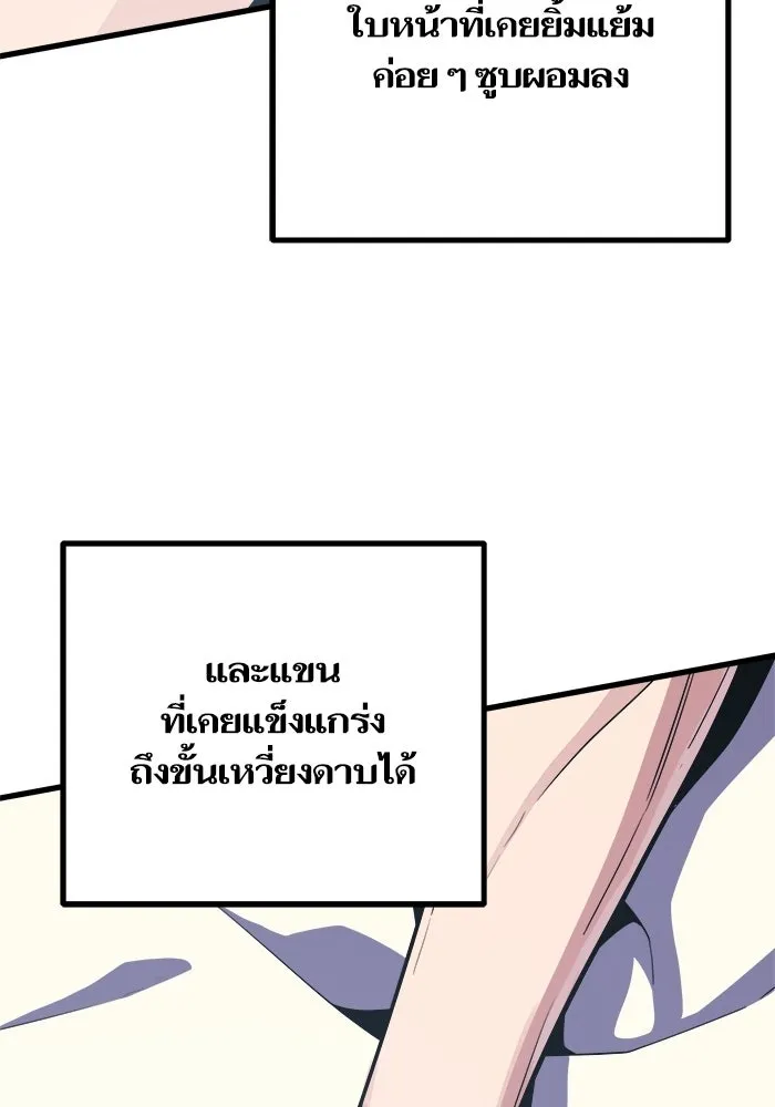 เริ่มเกมพร้อม 13 คุณสมบัติลับ ตอนที่ 18 รูปที่ 55