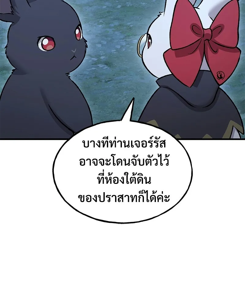 ปลูกผักพิชิตหอคอย ตอนที่ 117 รูปที่ 82