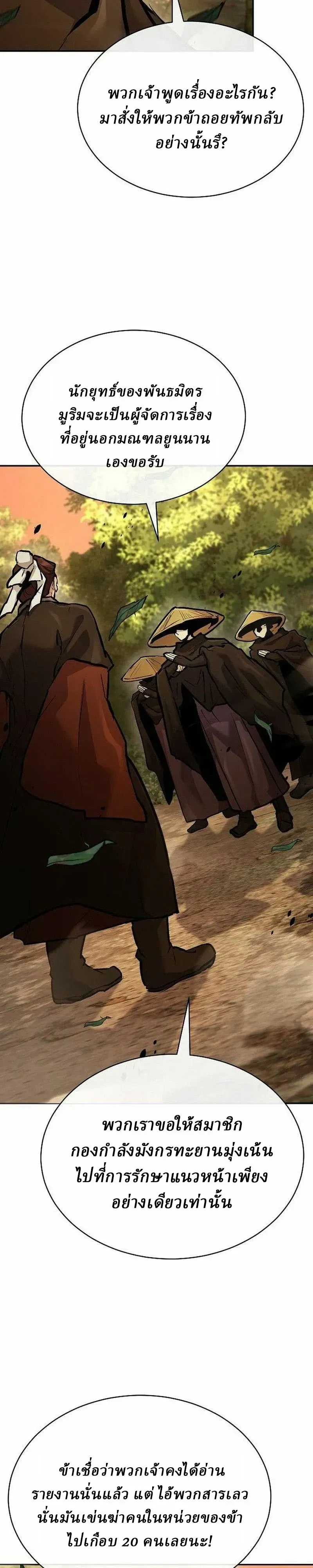 Reborn on the Demonic Cult Battlefield ยอดอ_จฉร_ยะผ_หวนค_น ตอนที่ ตอนที่ 48 รูปที่ 42