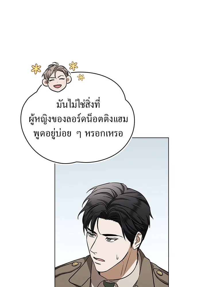 กู้ชีวิตลิขิตท่านเอิร์ล ตอนที่ 23 รูปที่ 13