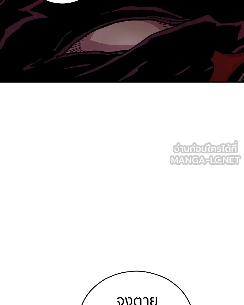 เคลวาเทส อสูรจอมราชัน ตอนที่ 32 เวทมนตร์ขั้นสุดยอด รูปที่ 39
