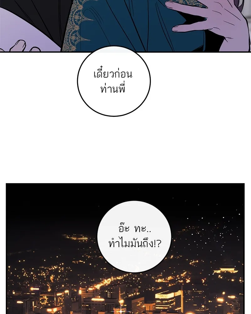ตำนานเทพธิดาตกสวรรค์ ตอนที่ 65 รูปที่ 71