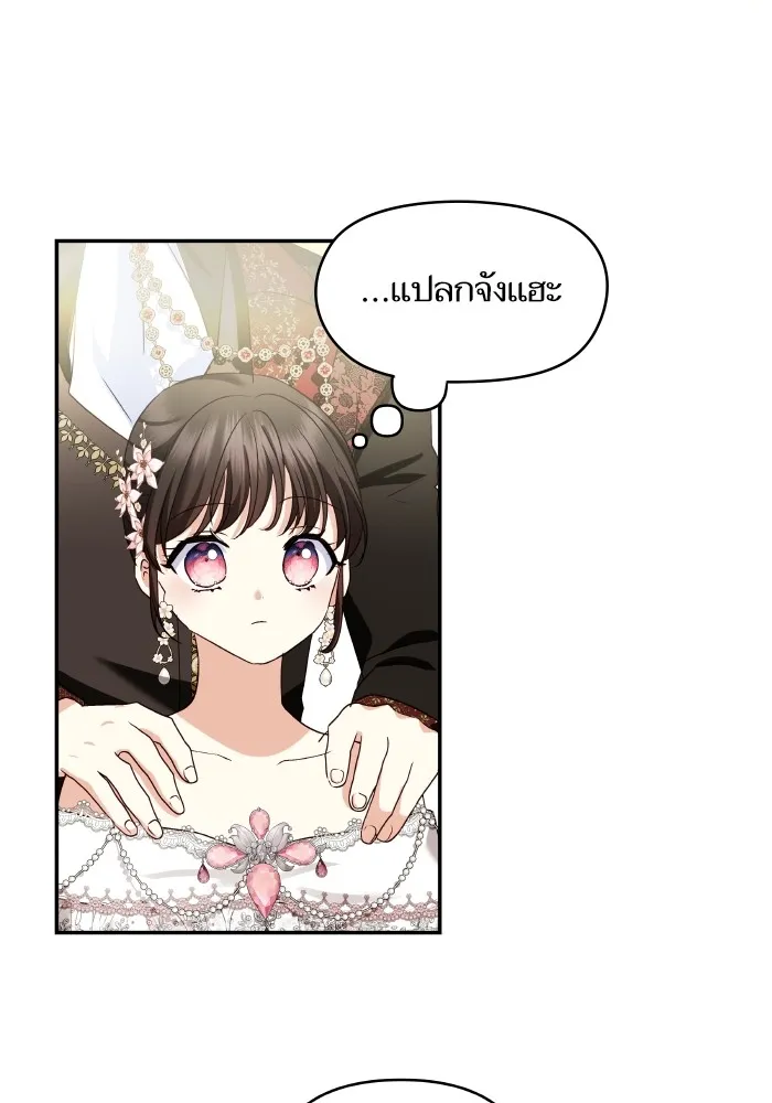 บุตรสาวของดยุกปีศาจ ตอนที่ 119 รูปที่ 68