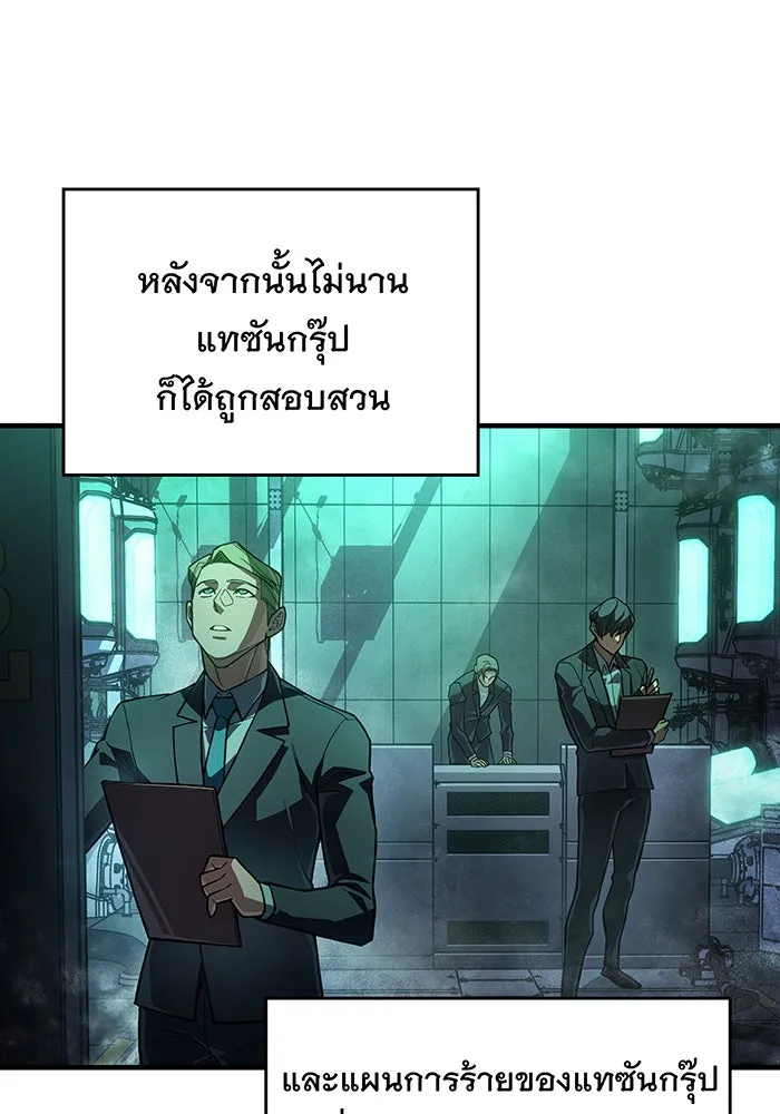 เกิดใหม่พร้อมพลังแห่งราชัน ตอนที่ 127 รูปที่ 4