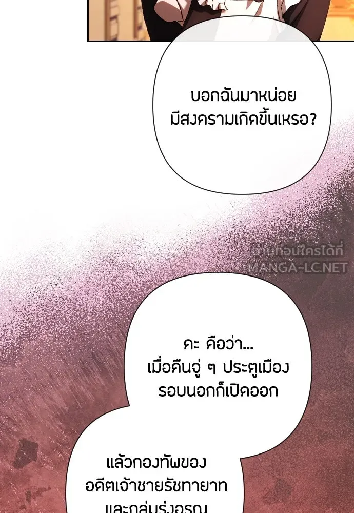 แด่ใจที่ไร้รัก ตอนที่ 60 รูปที่ 27