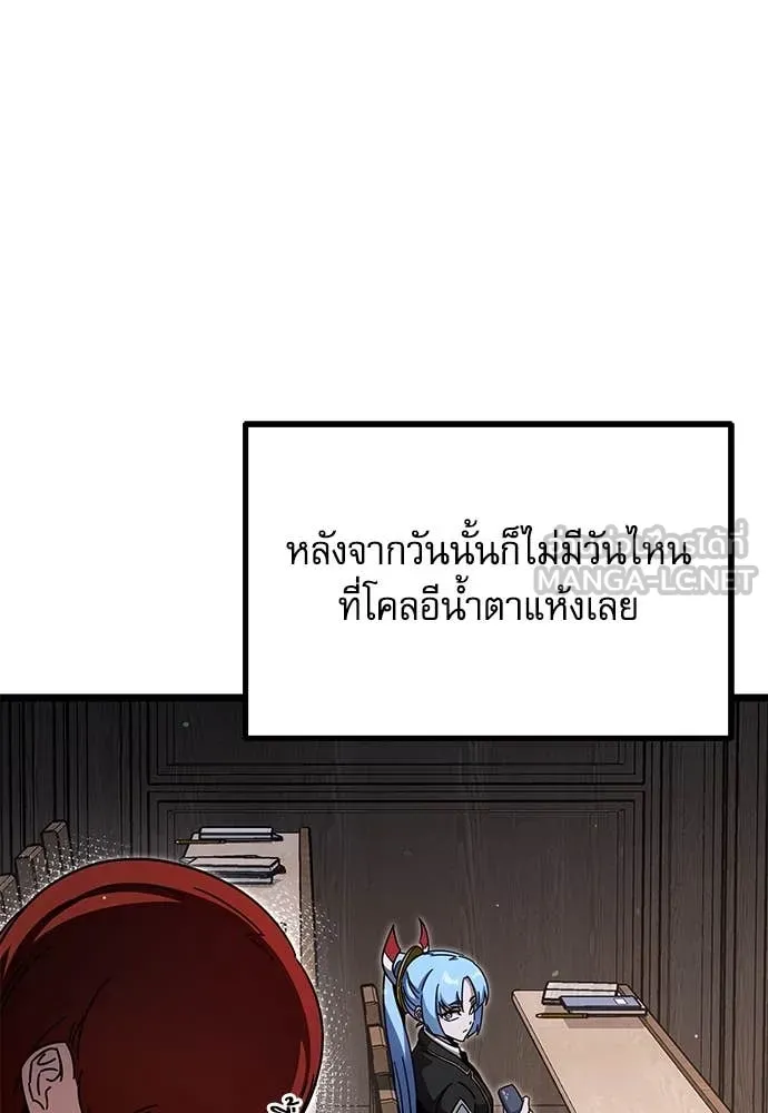 ชำแหละอะคาเดมี ตอนที่ 49 รูปที่ 38