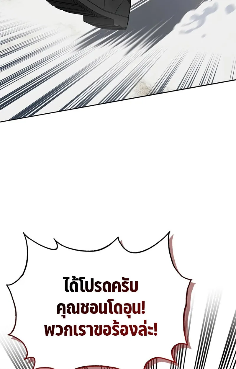 S-Class Hunter Heals with Monsters ฮ_นเตอร_ ระด_บแกร_งก_บฟาร_มมอนสเตอร_ส_ดป_วน ตอนที่ ตอนที่ 4 รูปที่ 27