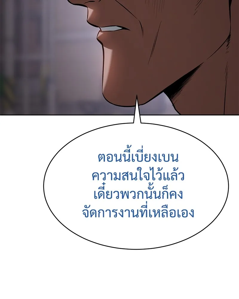 แบคXX ตอนที่ 85 รูปที่ 55