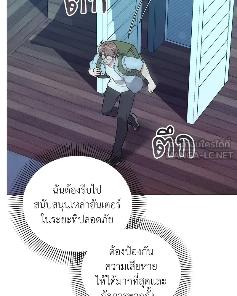 คนสวนโลกฮันเตอร์ ตอนที่ 43 รูปที่ 21