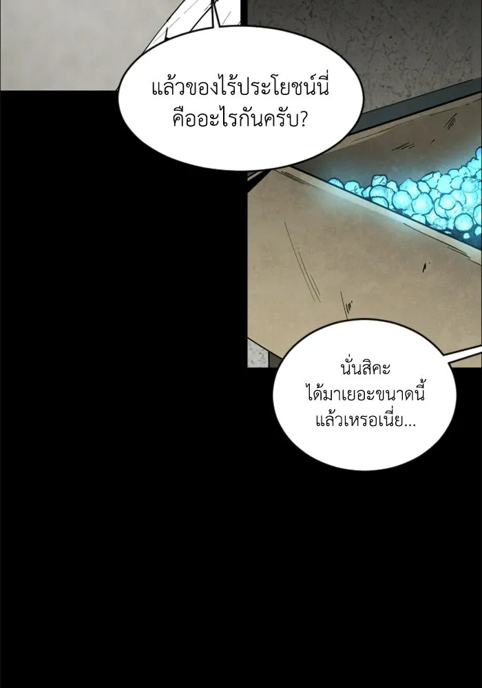 FOG LAND ตอนที่ 22 รูปที่ 7