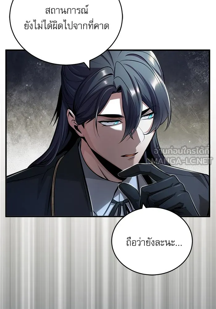 ศาสตราจารย์จำเป็นแห่งอะคาเดมี ตอนที่ 46 รูปที่ 21